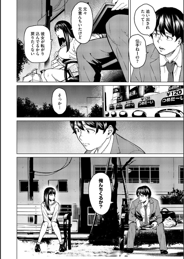 裏本_14枚目の画像